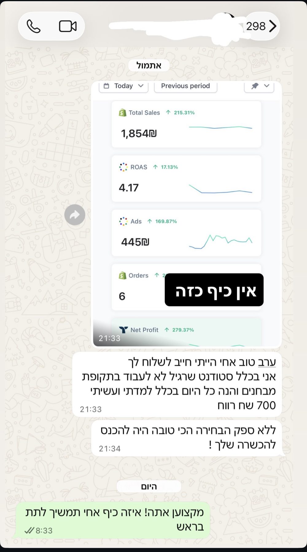 תוצאת תלמיד