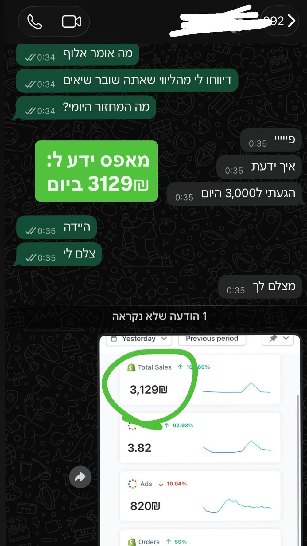 תוצאת תלמיד